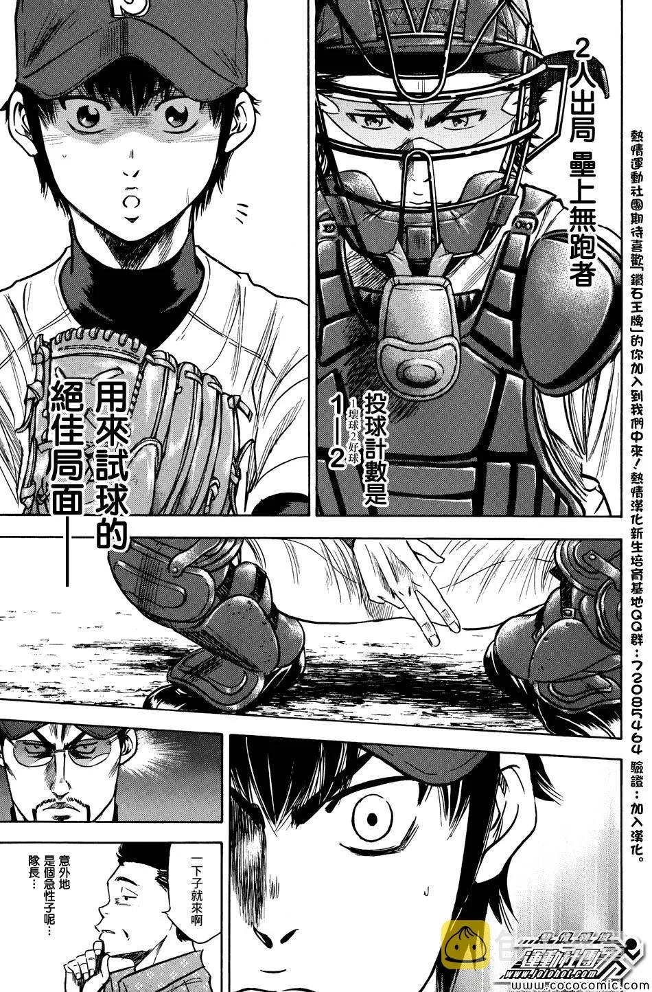 第302话 第15页
