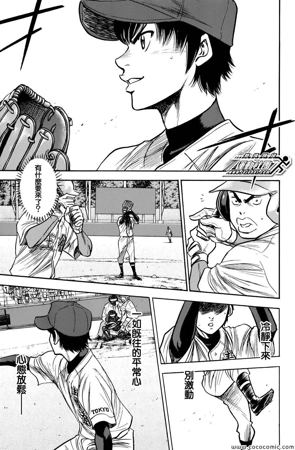 第302话 第17页