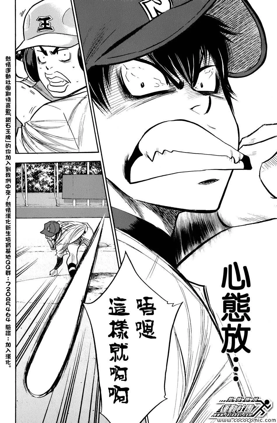 第302话 第18页