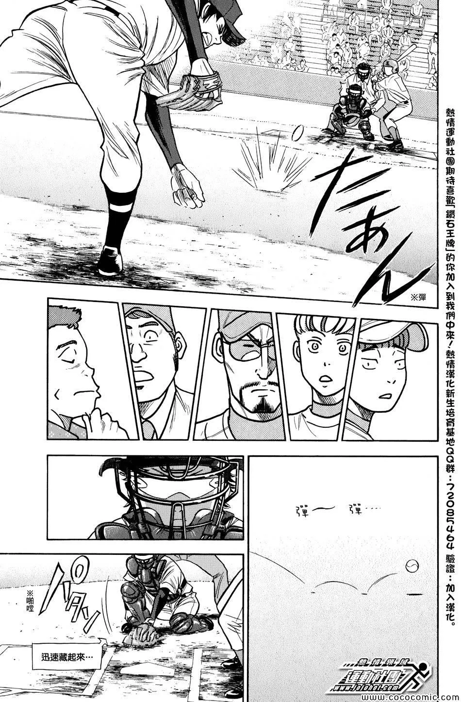 第302话 第19页