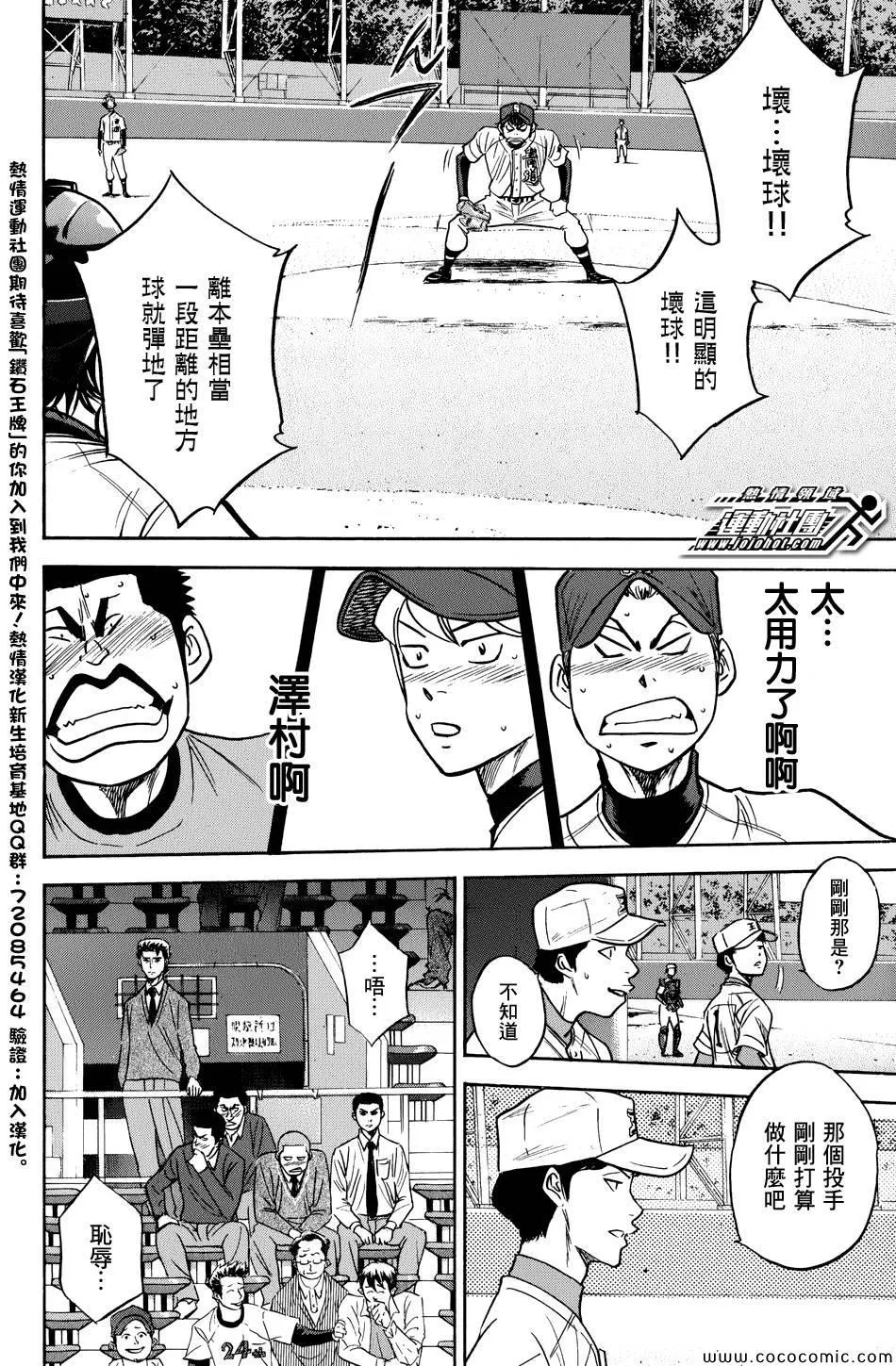 第302话 第20页