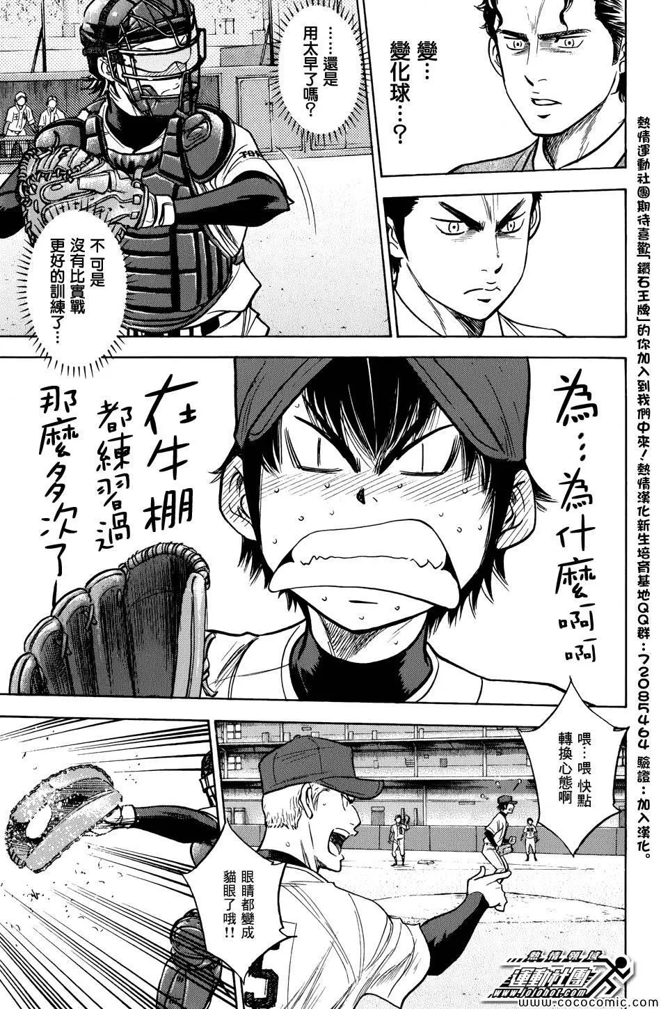 第302话 第21页