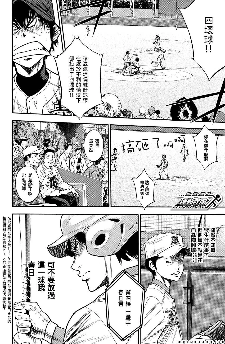第302话 第22页