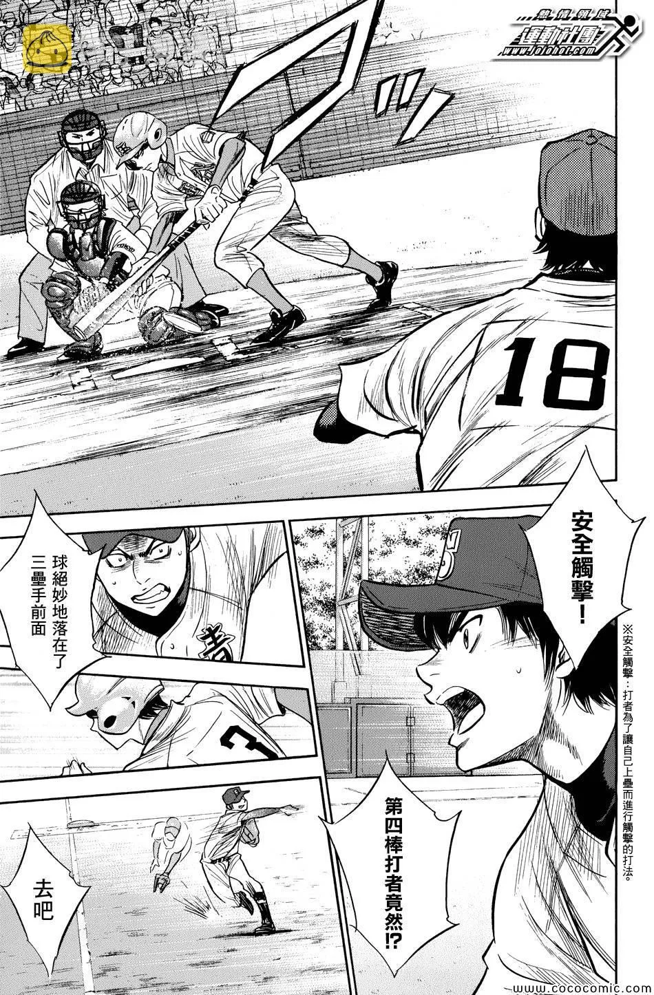 第302话 第23页