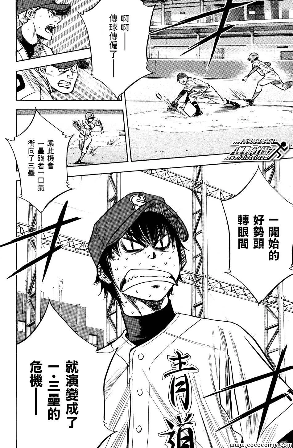 第302话 第24页