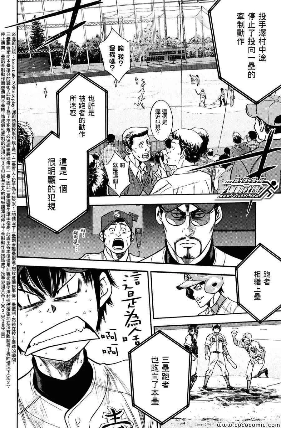 第303话 第8页