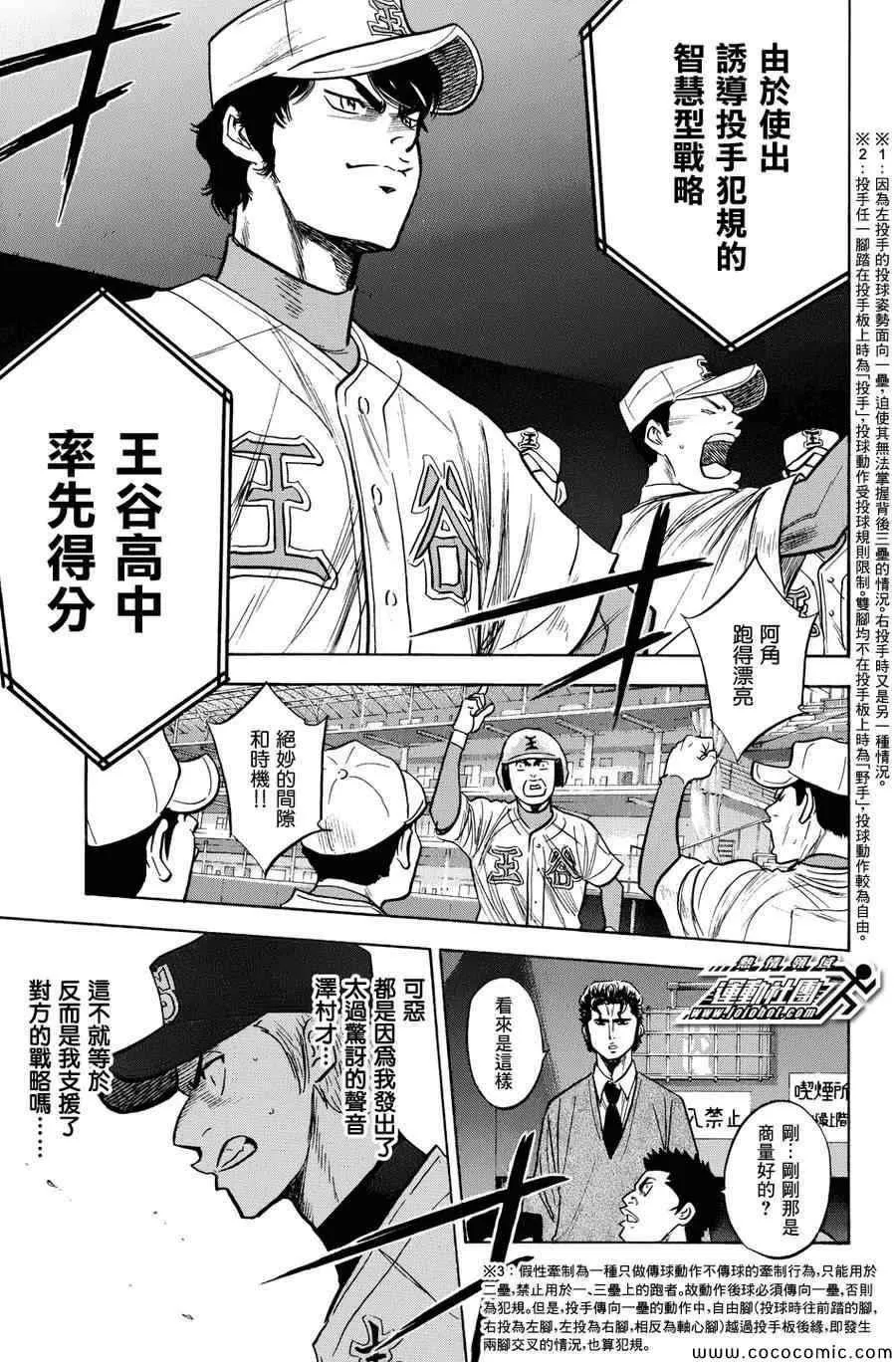 第303话 第9页