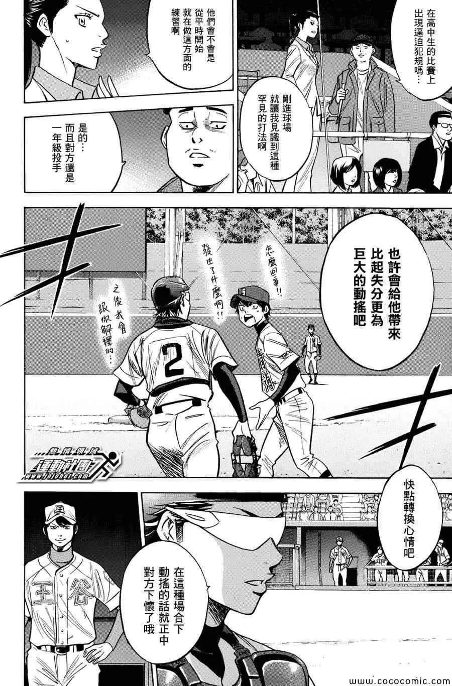 第303话 第10页