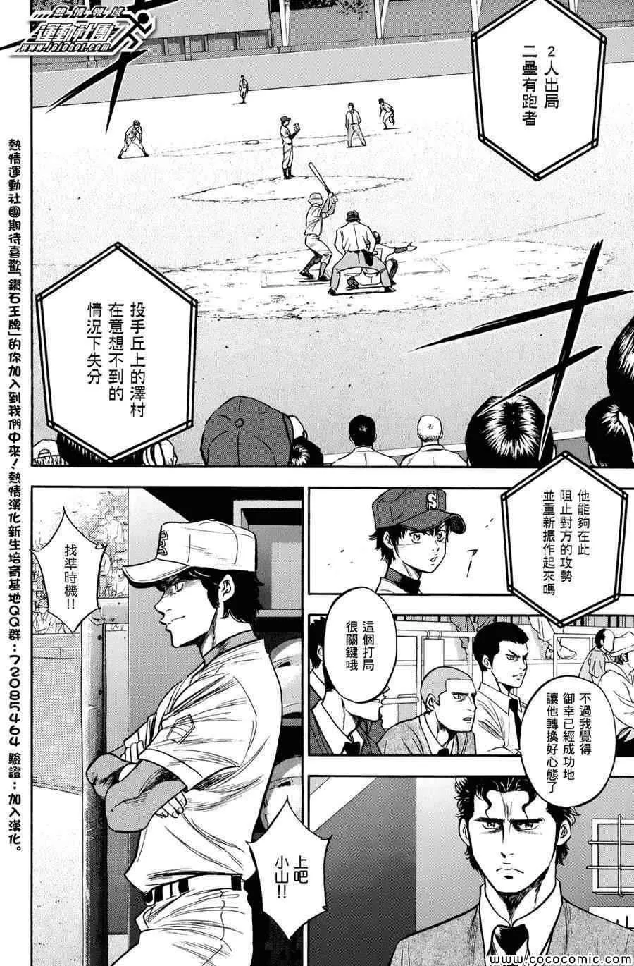 第303话 第12页