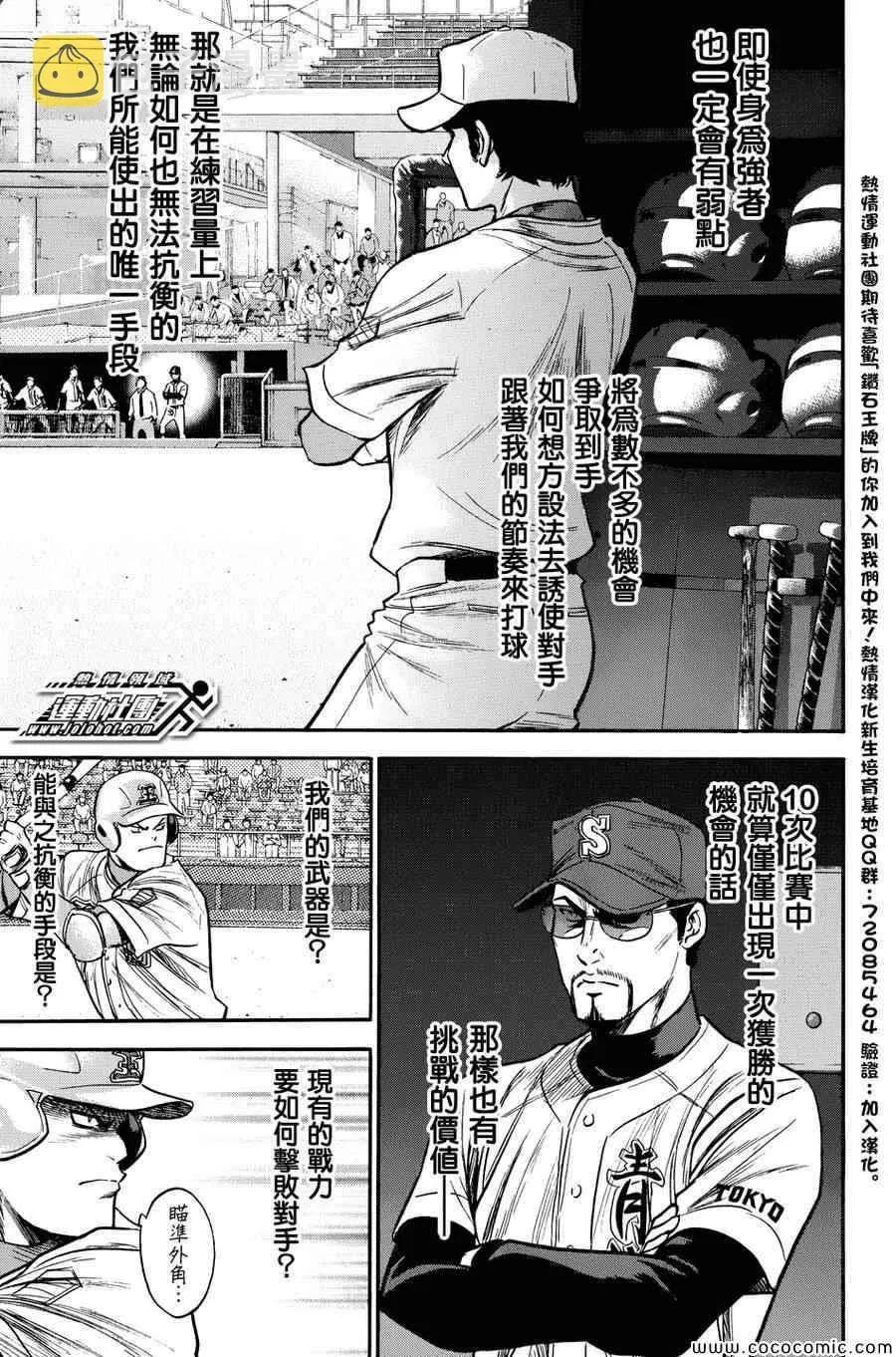 第303话 第13页