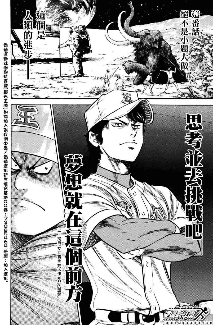 第303话 第14页