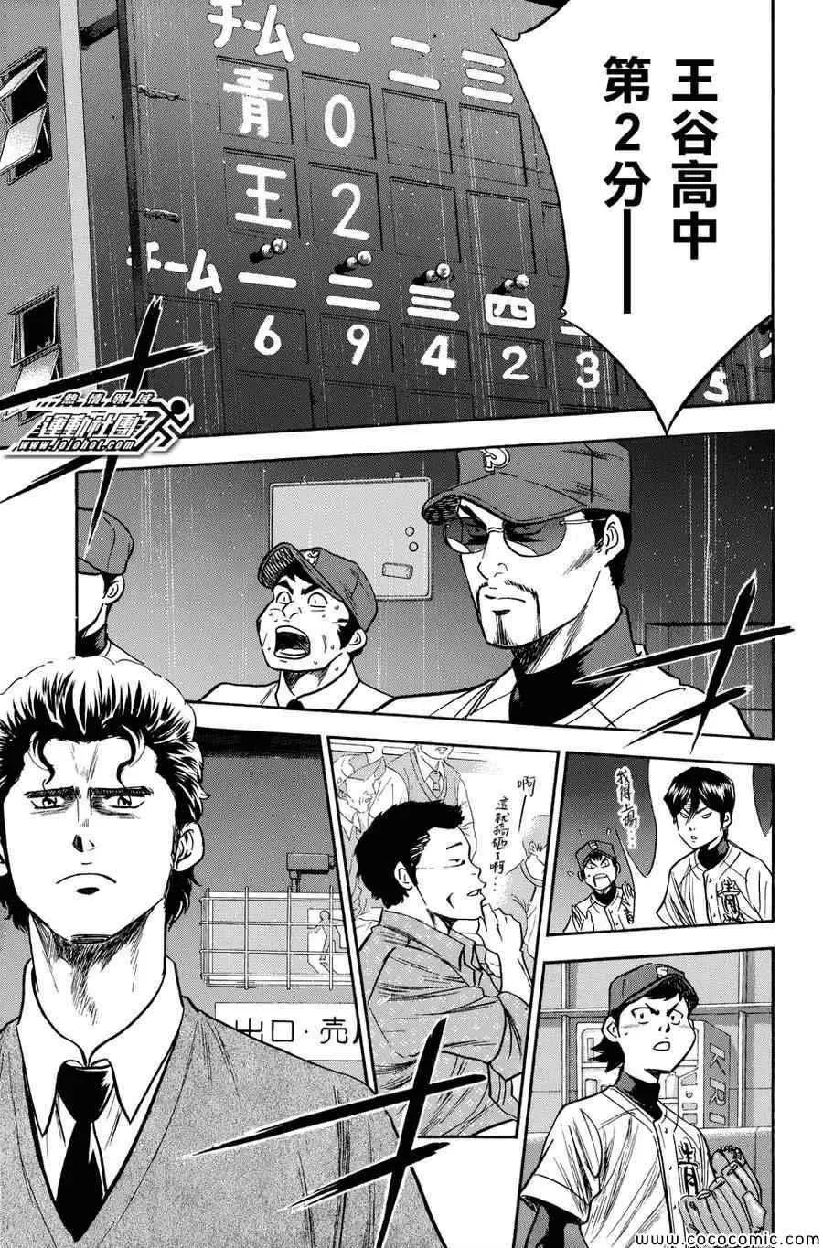 第303话 第17页