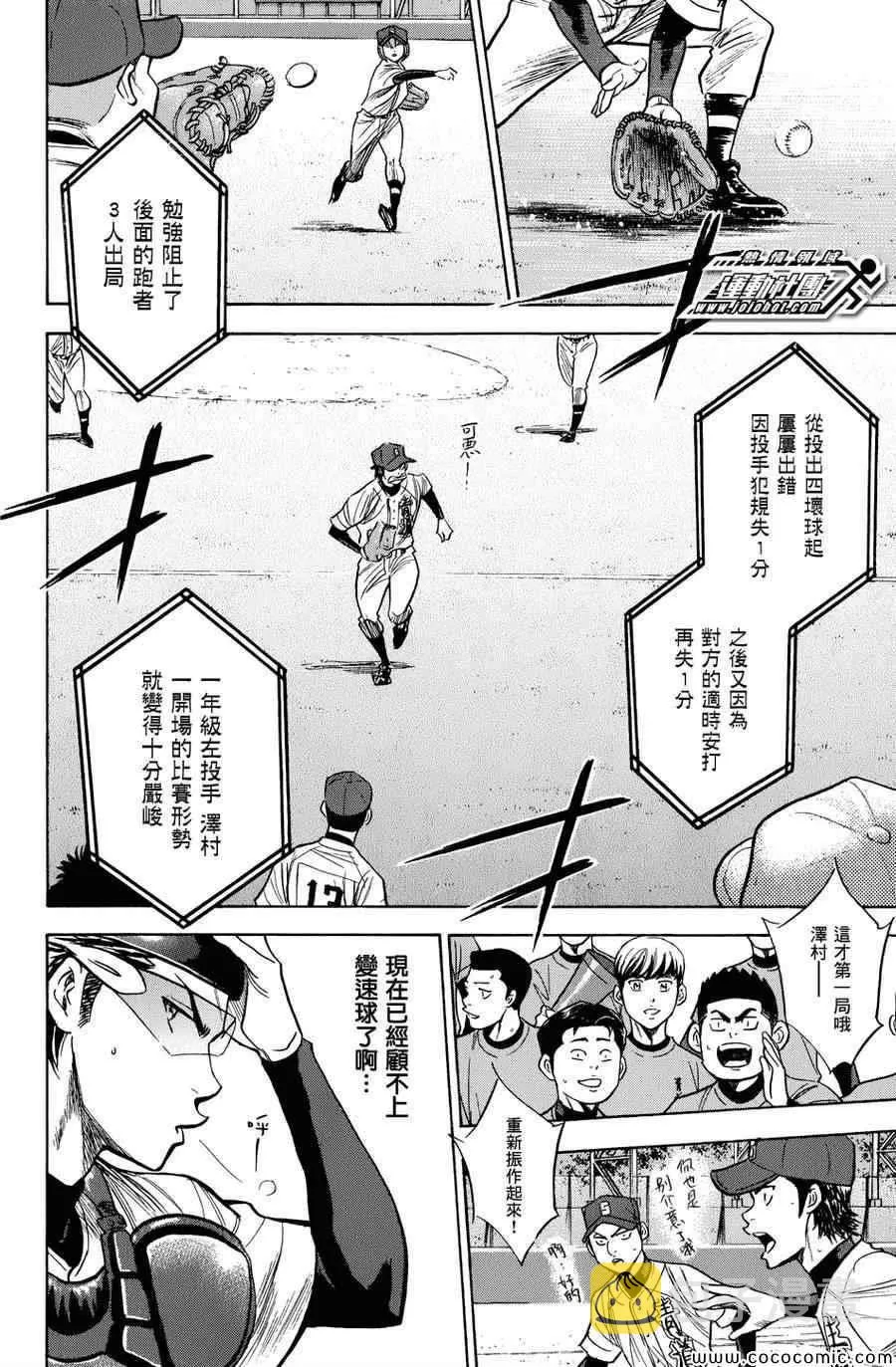 第303话 第18页