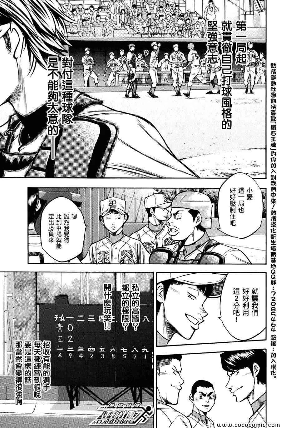 第303话 第19页