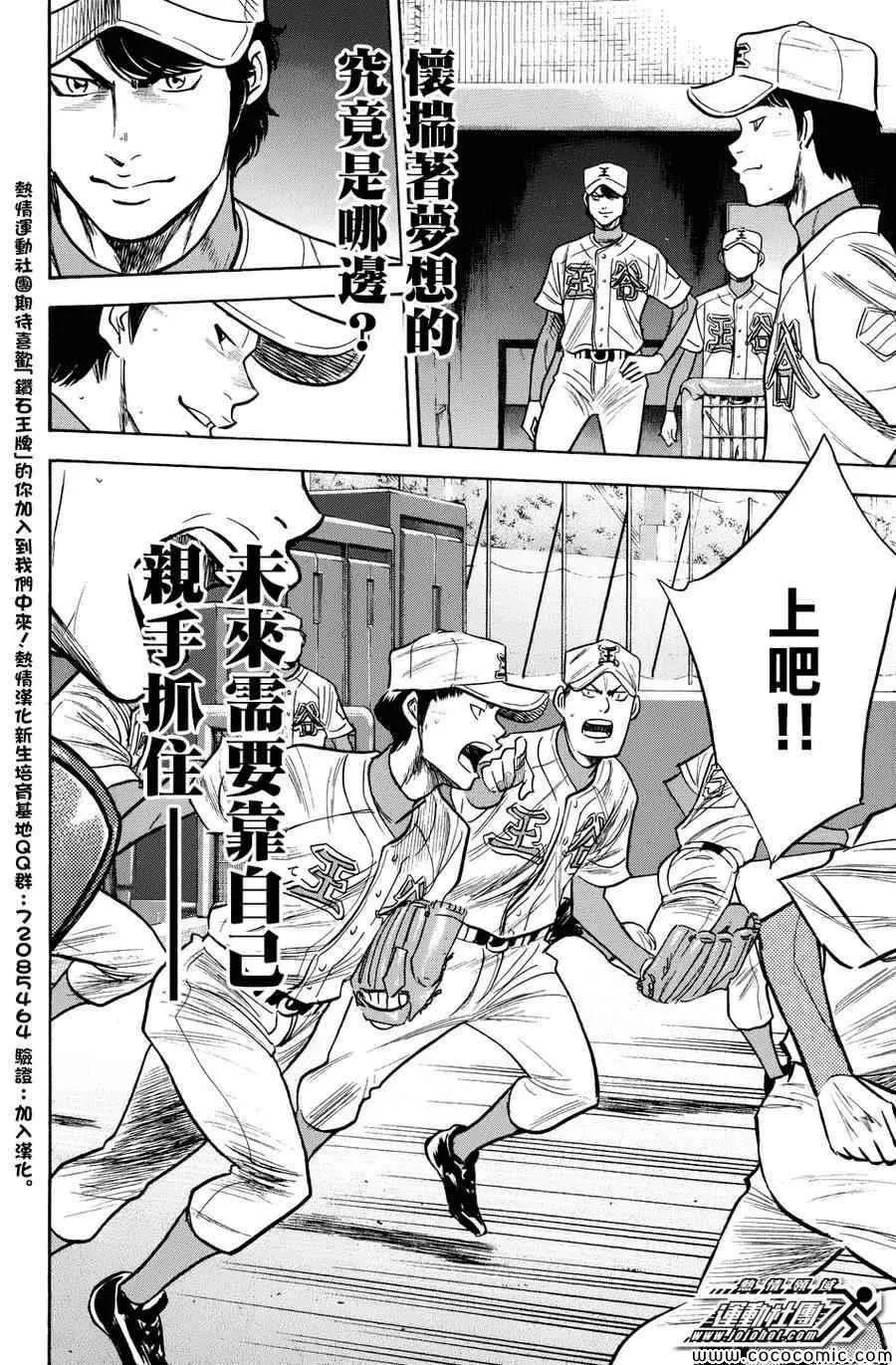 第303话 第20页