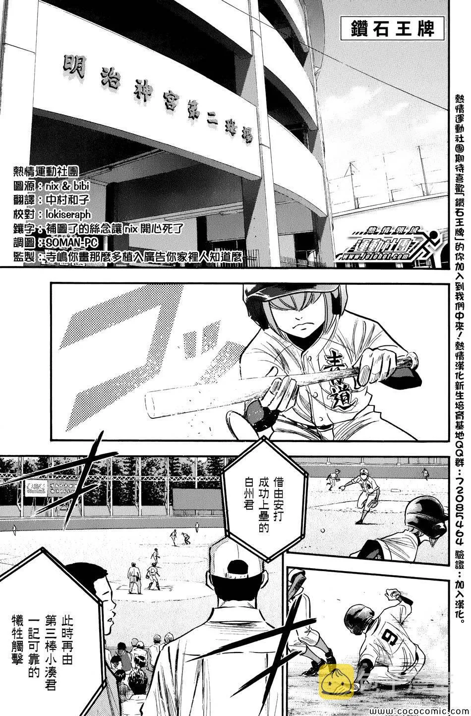 第304话 第1页
