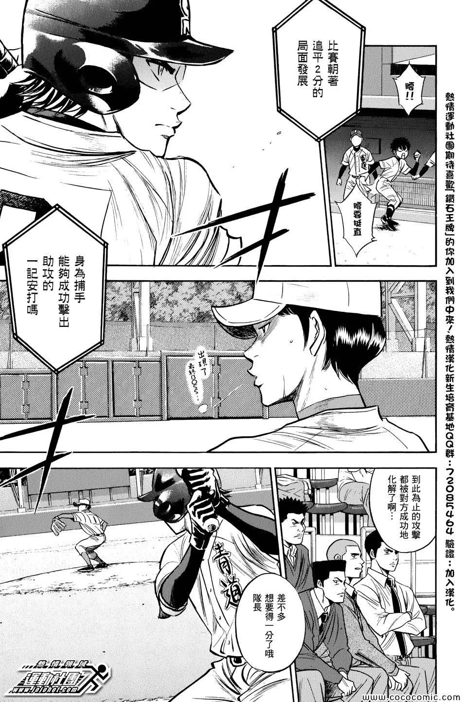 第304话 第3页