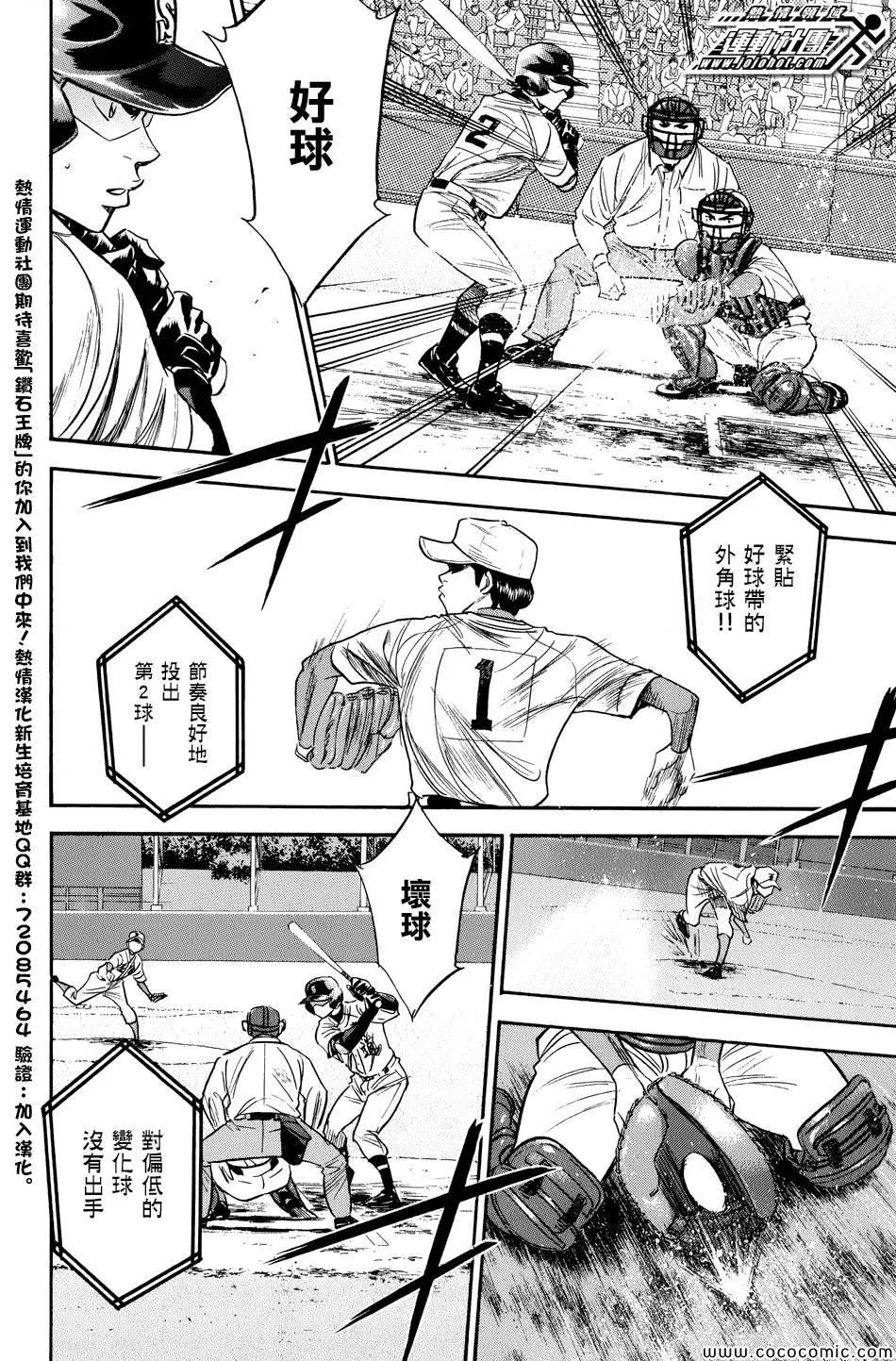 第304话 第4页