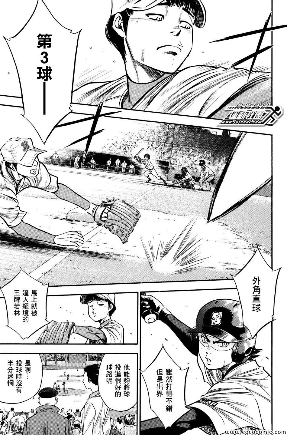 第304话 第5页