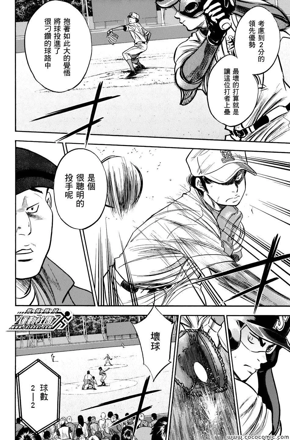 第304话 第6页