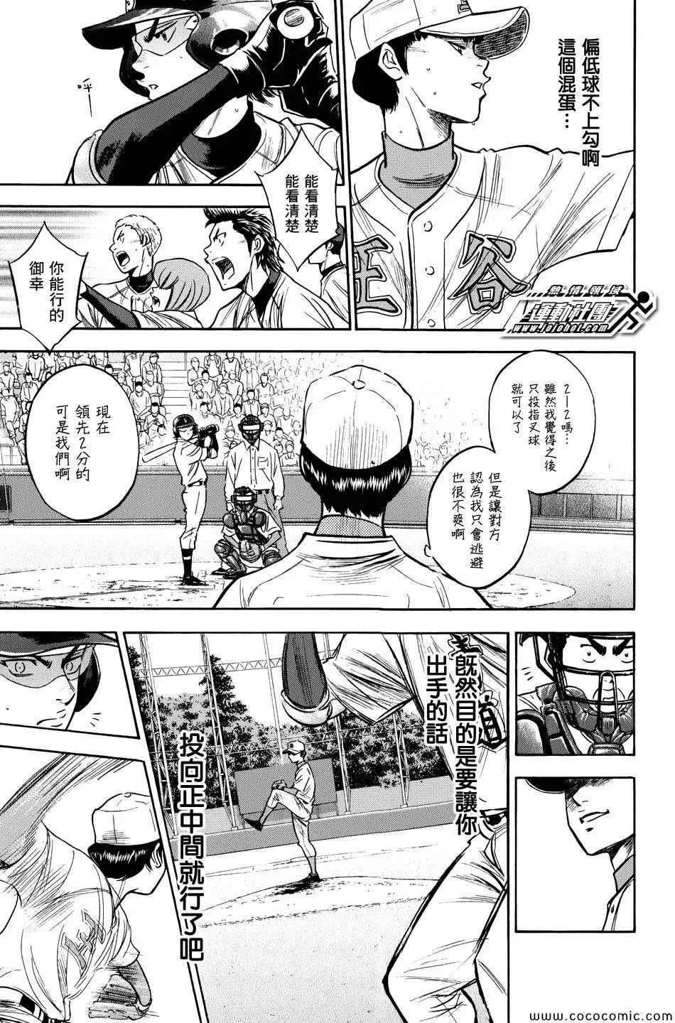 第304话 第7页