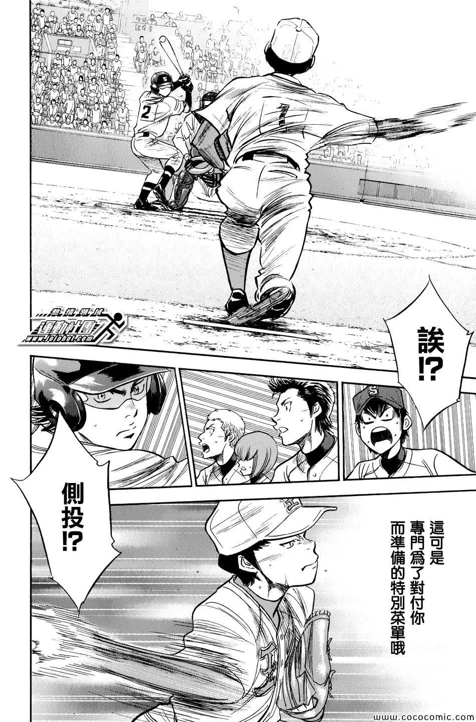 第304话 第8页