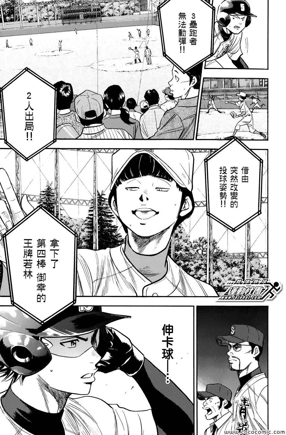 第304话 第11页