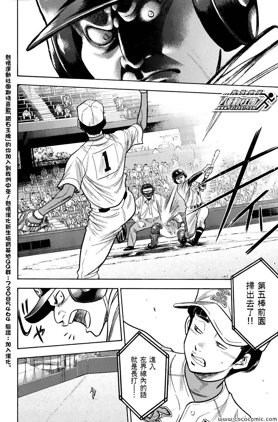 第304话 第12页