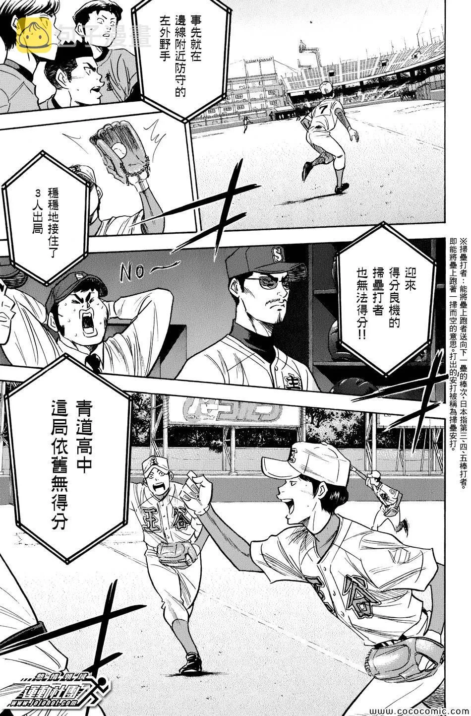 第304话 第13页