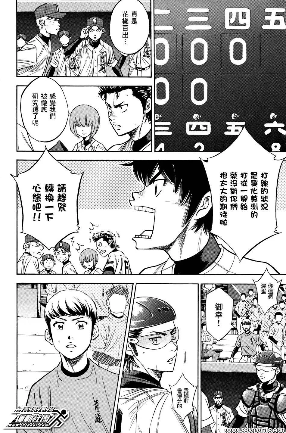 第304话 第14页