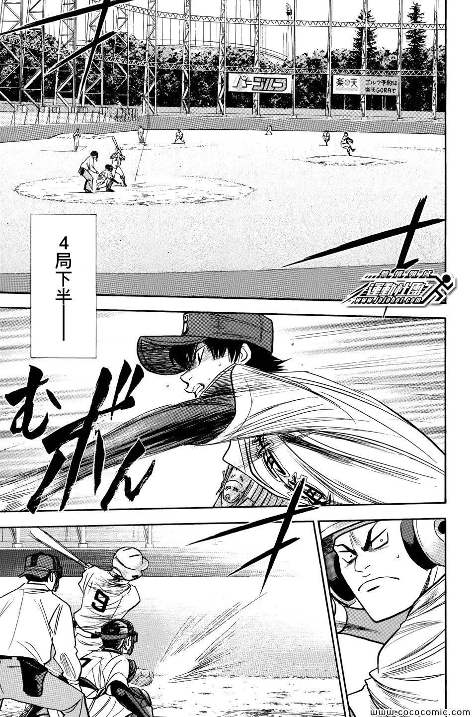 第304话 第15页