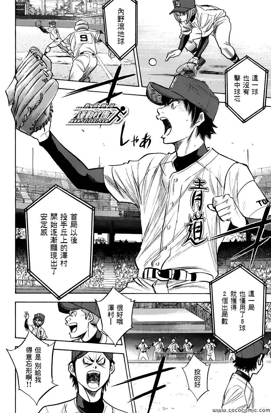 第304话 第16页