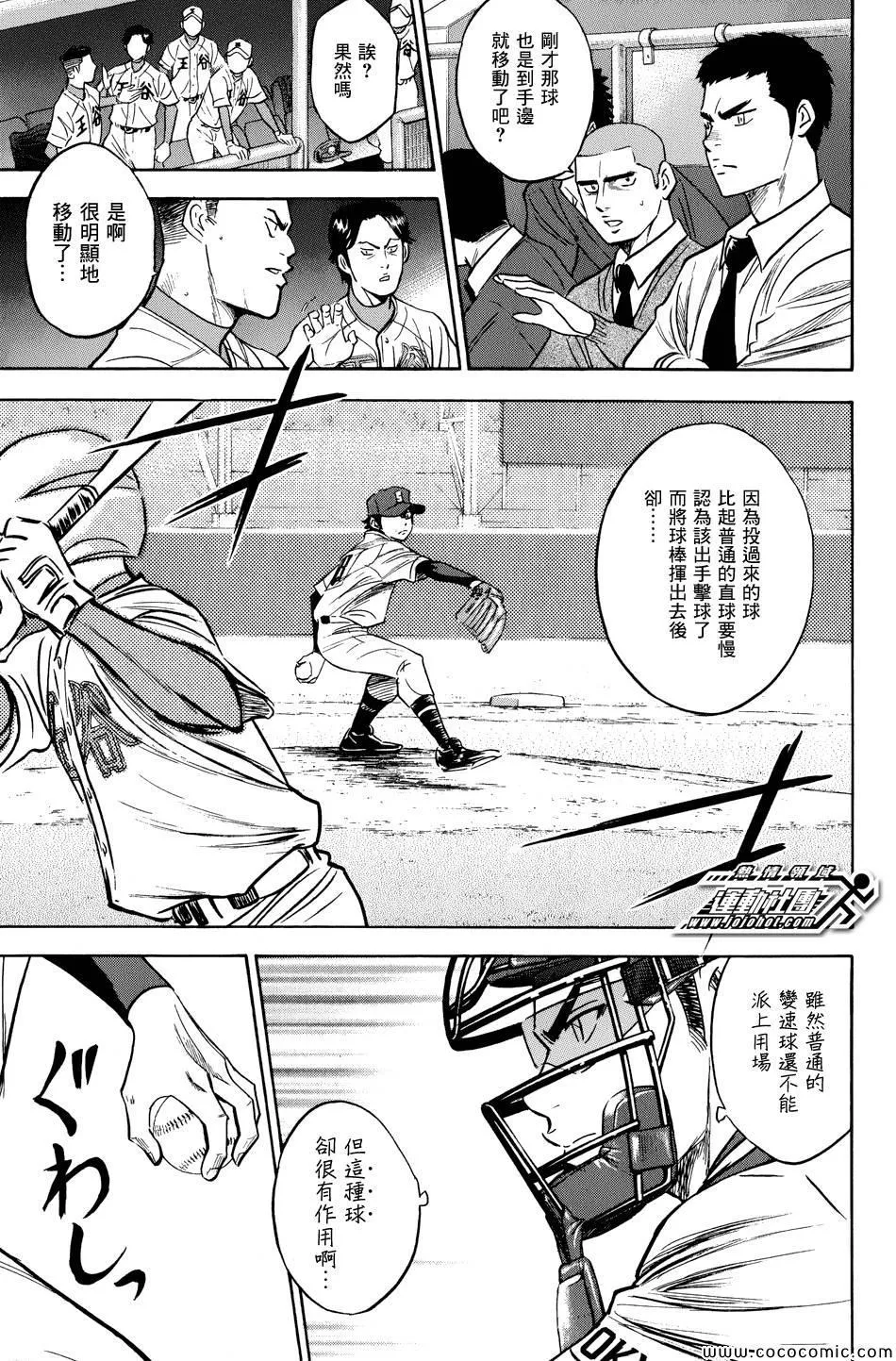 第304话 第17页