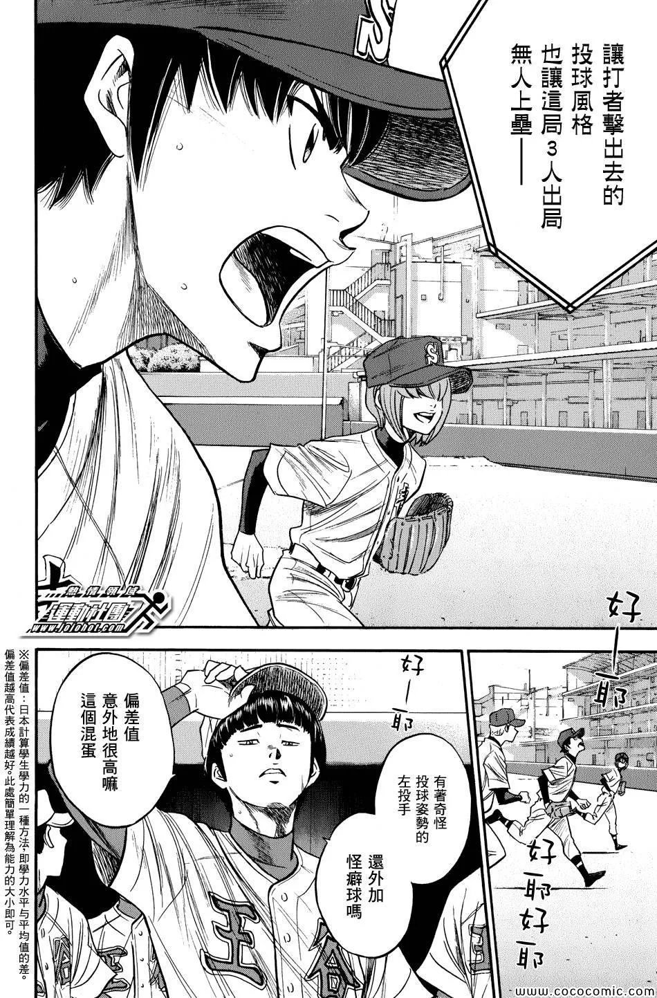 第304话 第20页