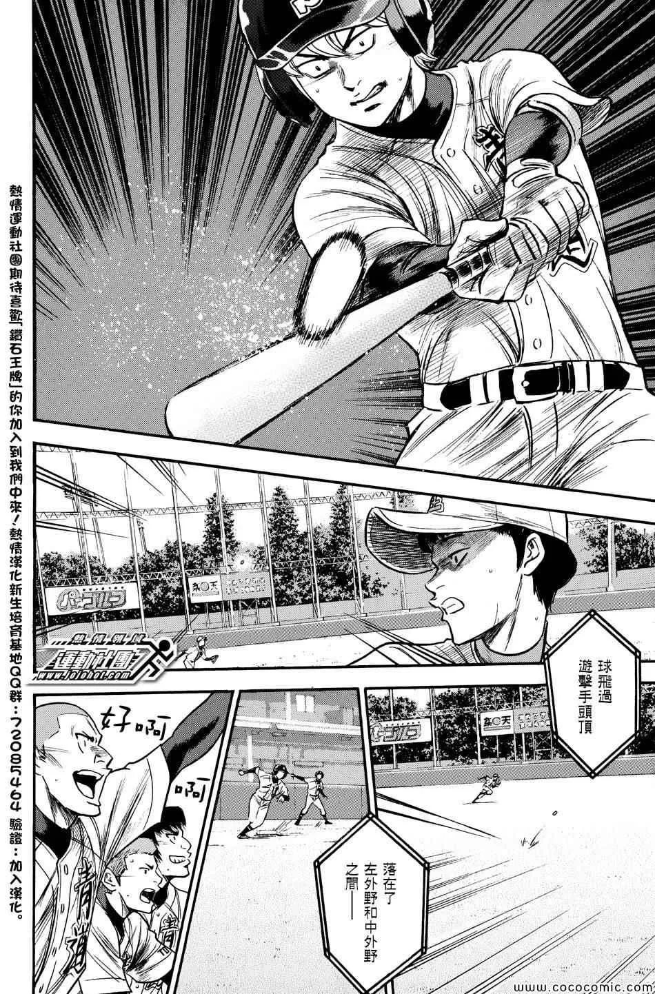 第305话 第2页