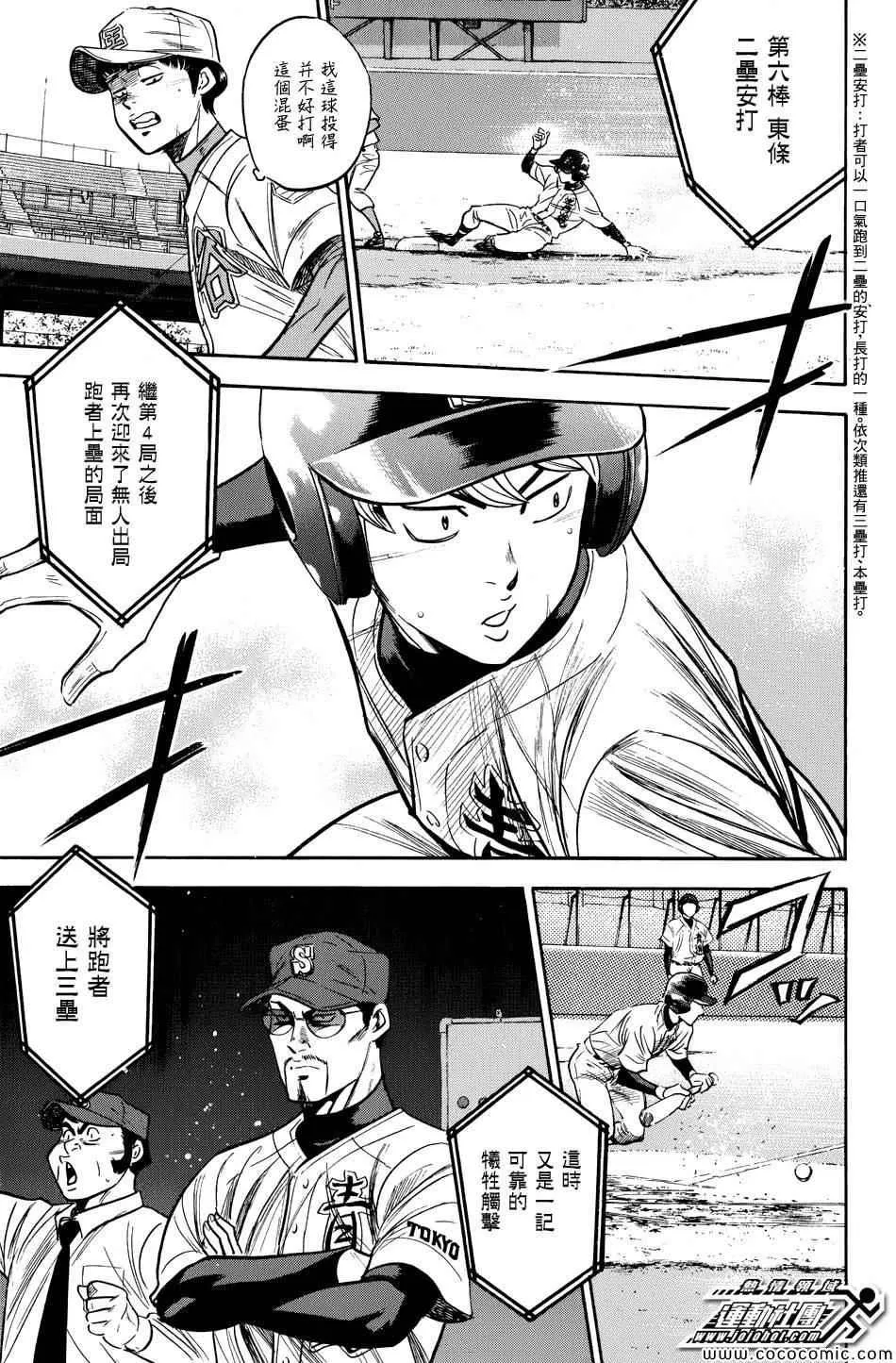 第305话 第3页