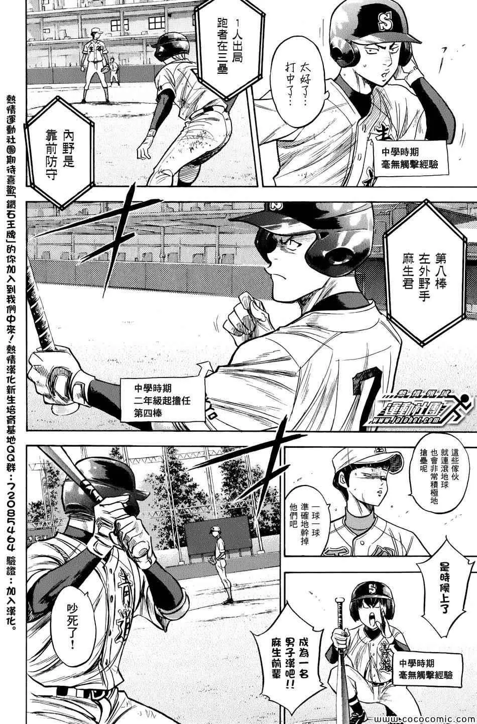 第305话 第4页