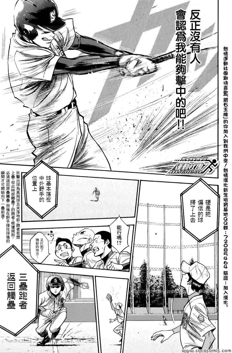 第305话 第5页