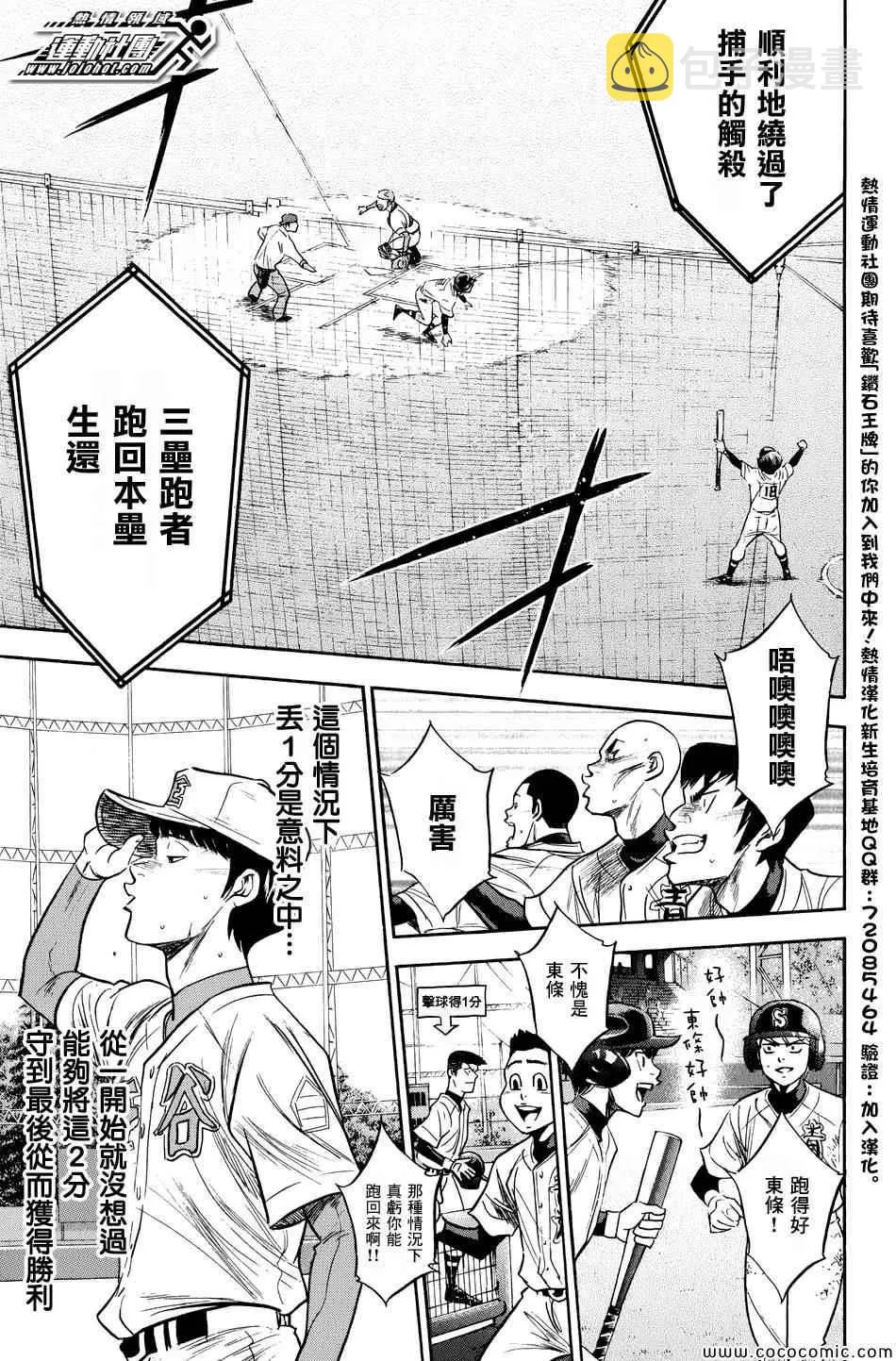 第305话 第7页