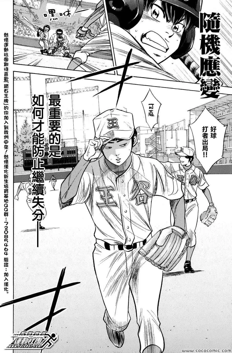 第305话 第8页