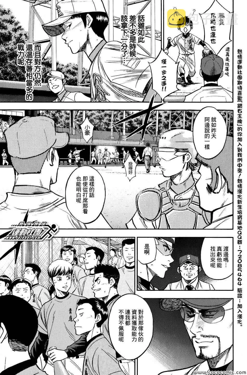 第305话 第9页