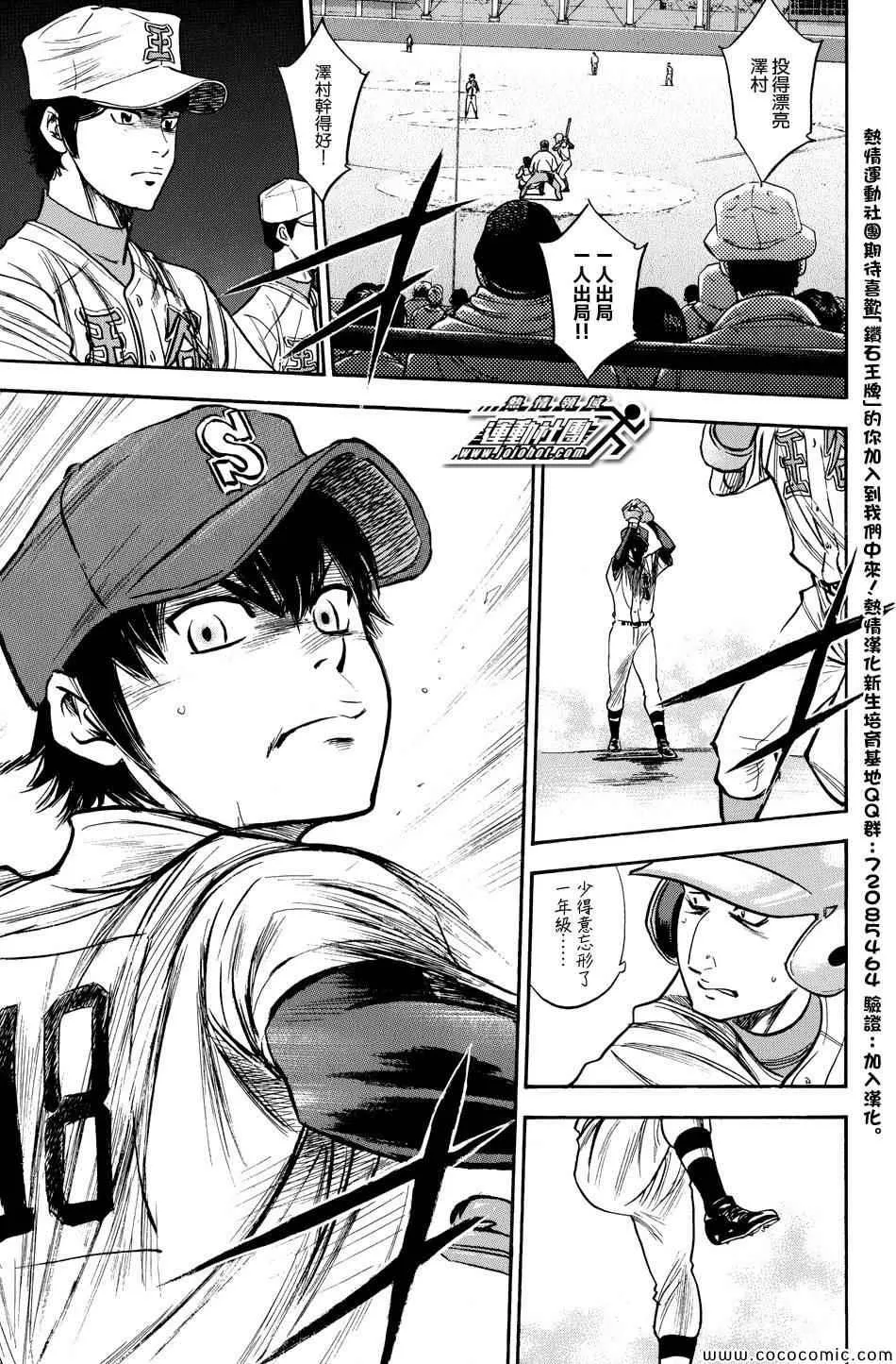 第305话 第11页
