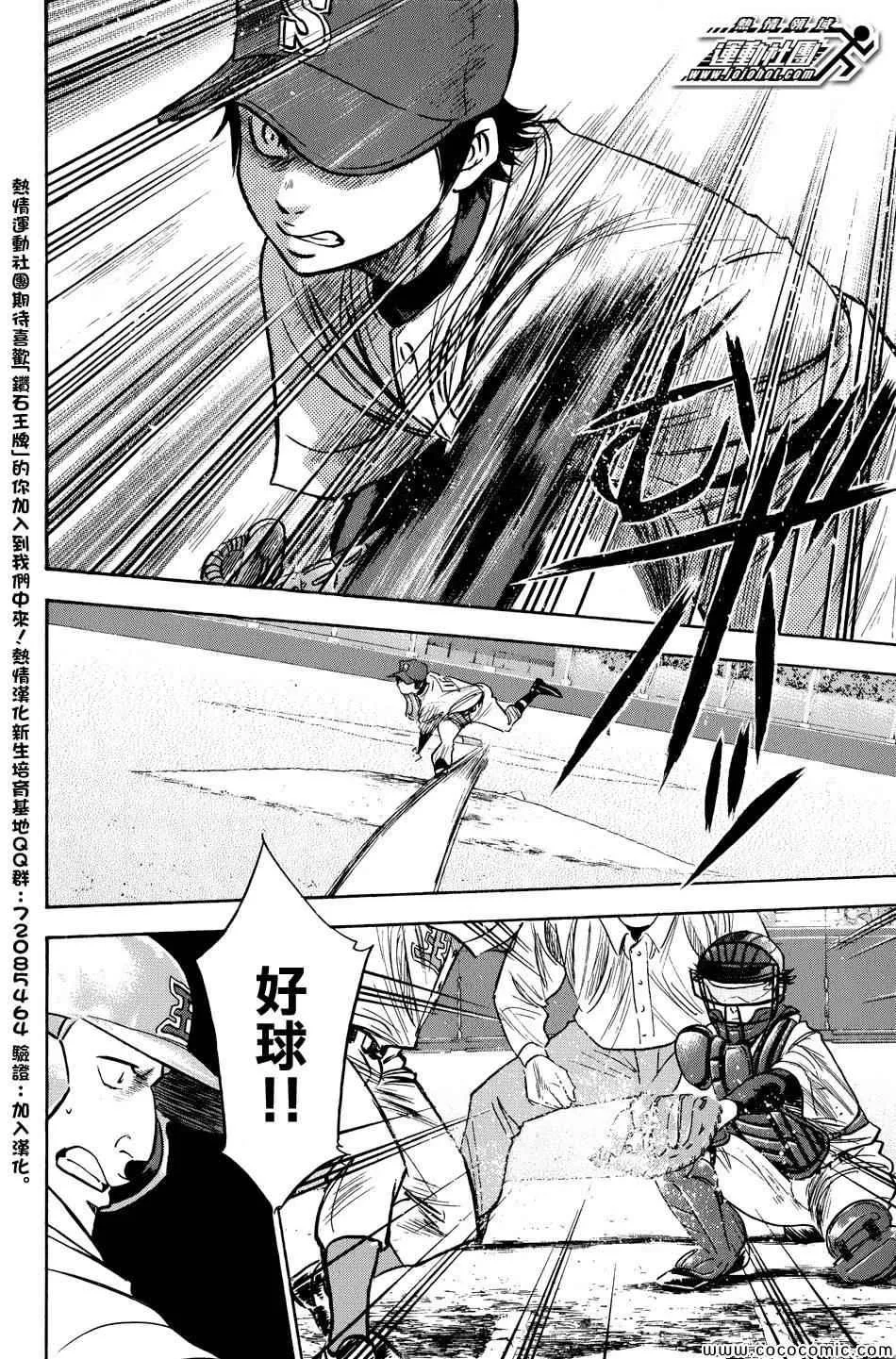 第305话 第12页