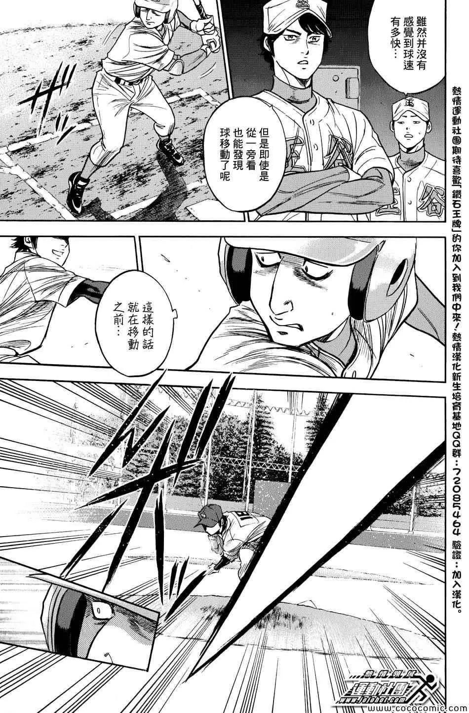 第305话 第13页