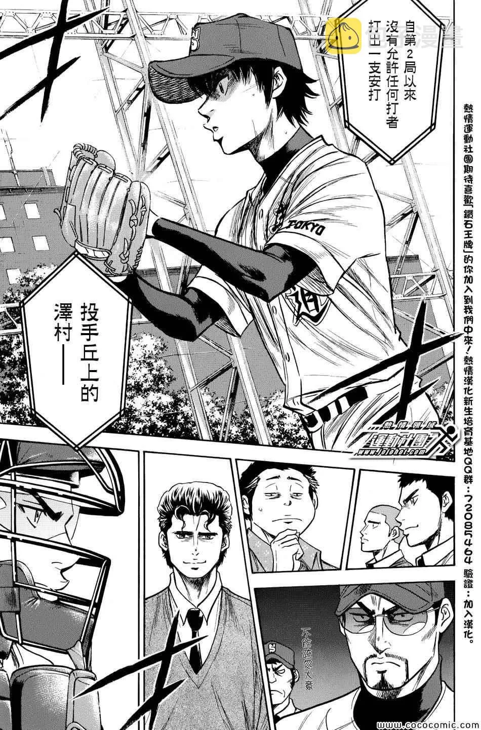 第305话 第15页