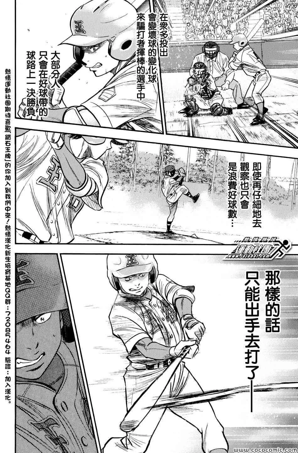 第305话 第16页