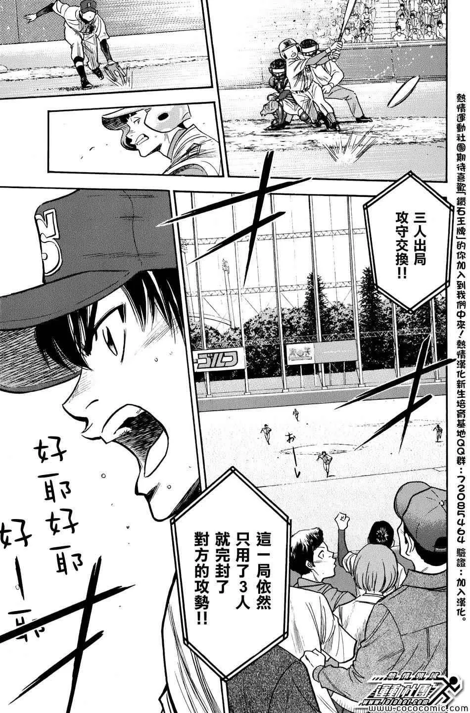 第305话 第17页