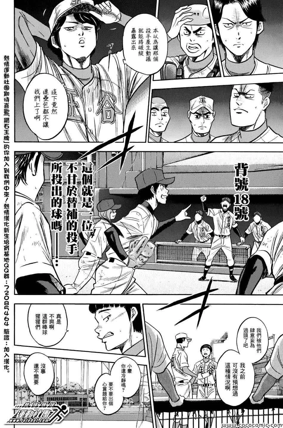 第305话 第18页
