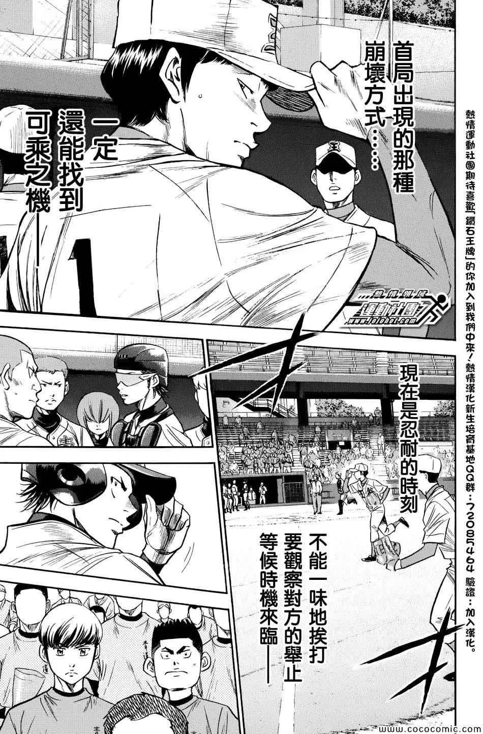 第305话 第19页