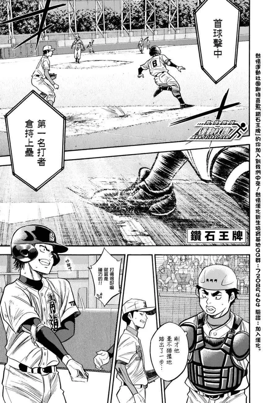 第306话 第1页